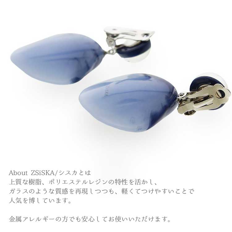 送料無料 Abiste アビステ Zsiska Bloom 花びら揺れるレジンイヤリング レディース 女性 アクセサリー 樹脂 ポリエステルレジン ガラスのような質感 ハンドメイド インポート ブランド オトナ女子 お洒落 軽い お肌に優しい 金属アレルギー対策 Sermus Es