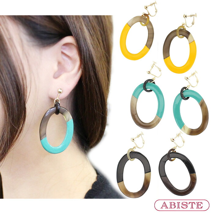 【楽天市場】【全品P10倍＆最大1,500円OFF★～7/12 9:59】 ABISTE CLASSY.掲載 水牛ホルン×ラッカーイヤリング ...