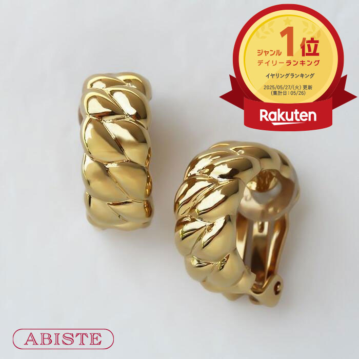 【マラソン期間中クーポン利用で最大2,000円OFF】ABISTE ハーフフープメタルイヤリング/3240109G ブランド アビステ イヤーアクセサリー ゴールド 大人映え