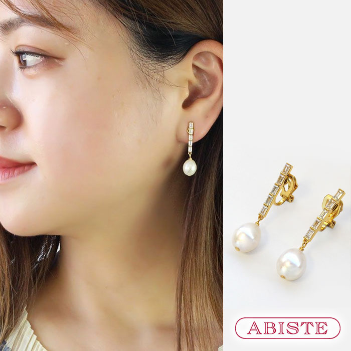 【マラソン期間中クーポン利用で最大2,000円OFF】ABISTE SV925淡水パール×キュービックジルコニアIラインデザインイヤリング/3250017 ブランド アビステ 結婚式 パーティー 2次会 女子会 同窓会 イヤーアクセサリー