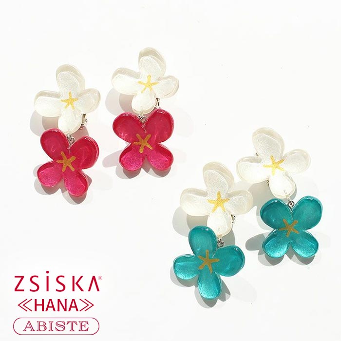 【マラソン限定☆最大2,000円OFF☆】ABISTE ZSiSKA ≪HANA≫レジンロングイヤリング/3260051 ロングイヤリング アビステ シスカ ブランド レッド グリーン プルメリア フラワー フラワーモチーフ 花｜ABISTE　店