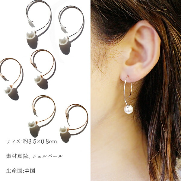 楽天市場 オフクーポン 10 1 2 土 9 59まで配信 送料無料 Abiste アビステ パール メタルフックピアス レディース 女性 人気 上品 大人 おしゃれ キラキラ アクセサリー ブランド ギフト 30代 40代 50代 Abiste 楽天市場店