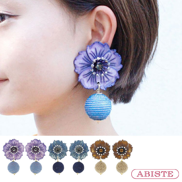 【マラソン期間中クーポン利用で最大2,000円OFF】ABISTE フラワーボールイヤリング/3191009 ブランド アビステ イヤーアクセサリー パーティー クルーズ ディナーショー 個性的