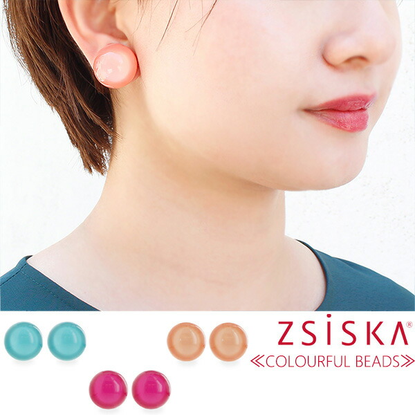 新発 楽天市場 ポイント10倍 送料無料 Abiste アビステ Zsiska Colourful Beads アクリルボールイヤリング レディース 女性 人気 大人 おしゃれ アクセサリー ブランド ギフト 代 30代 40代 Abiste 楽天市場店 即発送可能 Www Olicitante