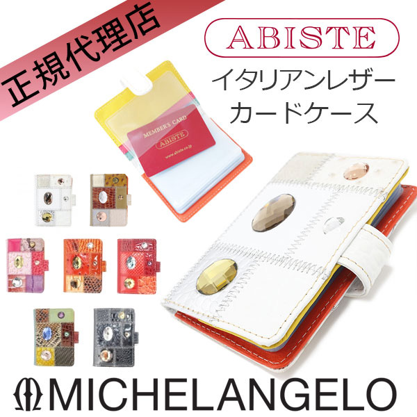 楽天市場】【最大2,000円OFF】ABISTE MICHELANGELO イタリアン