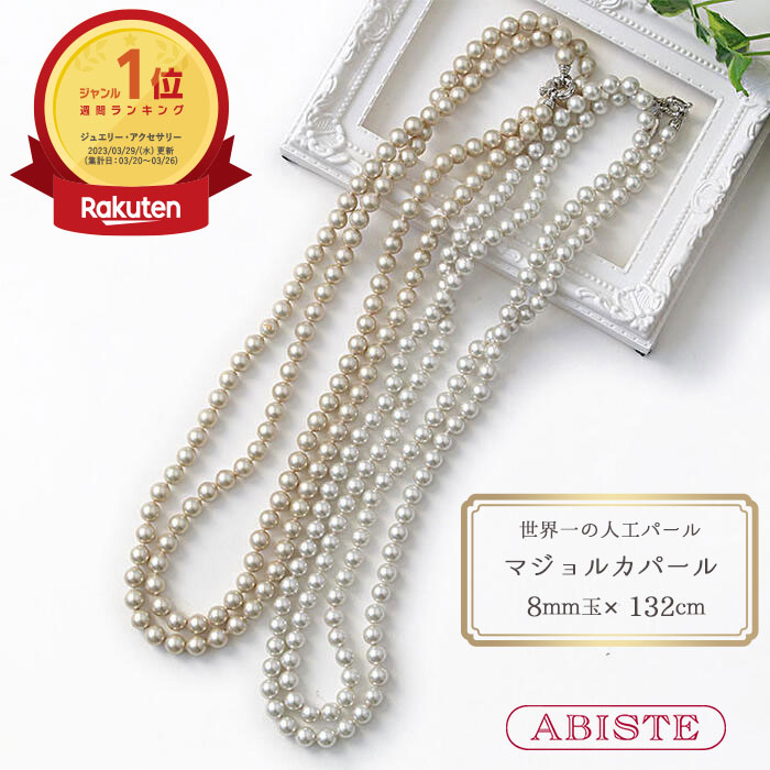 楽天市場】☆最大2,000円OFF＆対象商品20％OFFクーポン配布☆ ABISTE