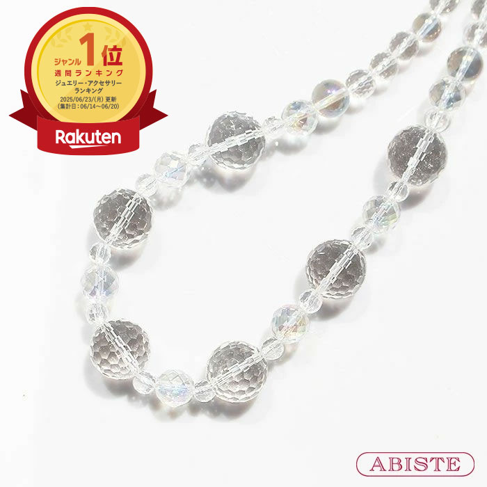 【マラソン限定☆最大2,000円OFF☆】ABISTE 日本製クォーツロングネックレス/1250011 ブランド アビステ レディース ネックレス クォーツ ロック・クリスタル 本水晶 天然クォーツ パワーストーン クリスタル｜ABISTE　店 14,630円