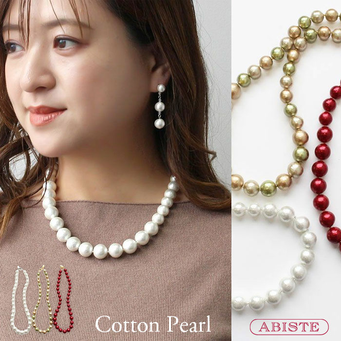 ABISTE 日本製コットンパールショートネックレス/1250255 ブランド アビステ コットンパール ショートネックレス