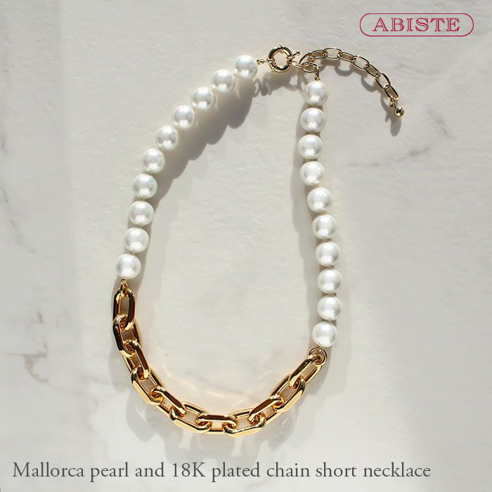 【マラソン期間中クーポン利用で最大2,000円OFF】ABISTE マジョルカパール×18Kメッキチェーンショートネックレス/1260031 ブランド アビステ フォーマル セレモニー パーティー 結婚式 カジュアル