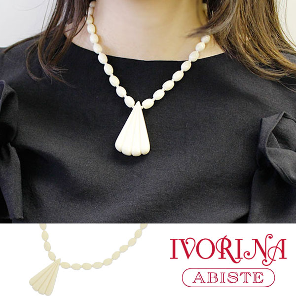 楽天市場】ABISTE 【IVORINA】 象牙風フリーレングスネックレス