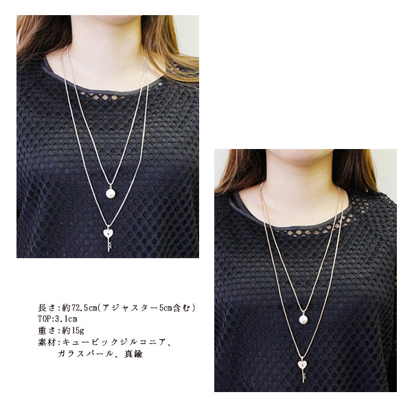 楽天市場 今だけクーポン割引 ポイント10倍 マラソン期間限定 送料無料 Abiste アビステ キュービックジルコニアハートキーモチーフ パールロングネックレス レディース 女性 人気 上品 大人 おしゃれ キラキラ アクセサリー ブランド ギフト 30代 40代 50代