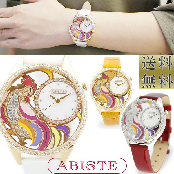 【未使用】ABISTE レディース 時計&バングル セット 楽天市場】【マラソン開始4H限定クーポン利用で10％OFF】ABISTE