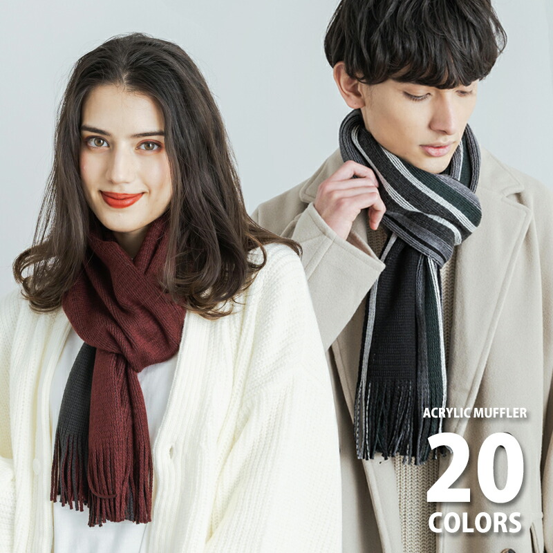 マフラー 84 以上節約 メンズ レディース ファッション雑貨 グッズ 小物 冬 プレゼント ギフト シンプル 無地 チェック ゆうパケット カラーバリエーション リバーシブル アクリル 4981 送料無料 通勤 ストライプ 通学 国産 日本製
