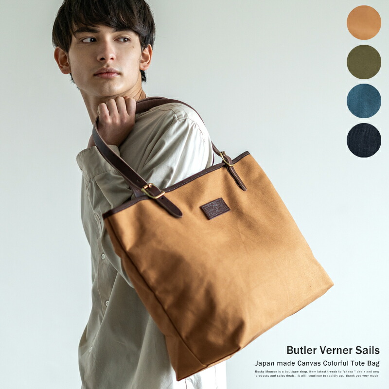 楽天市場】Butler Verner Sails バトラーバーナーセイルズ キャンバス
