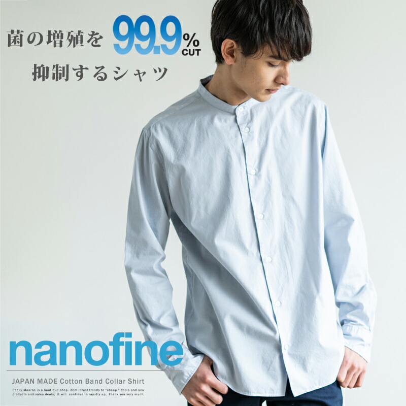 独創的 バンドカラーシャツ メンズ スタンドカラー ノーカラー 無地 シンプル カジュアル ナノファイン加工 抗菌 防臭 日本製 9236 在庫限りッ アウトレット Www Iacymperu Org