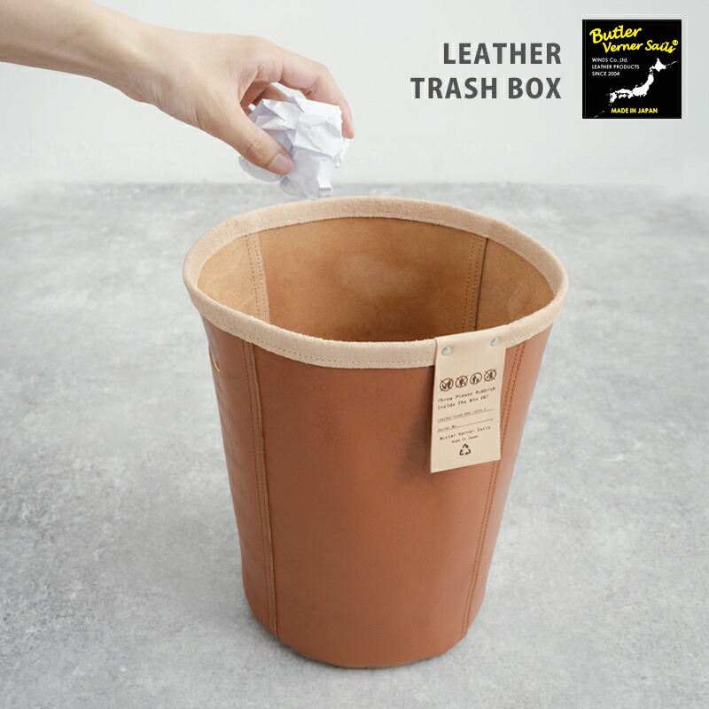 楽天市場】ゴミ箱 ごみ箱 トラッシュボックス 牛床革 メンズ