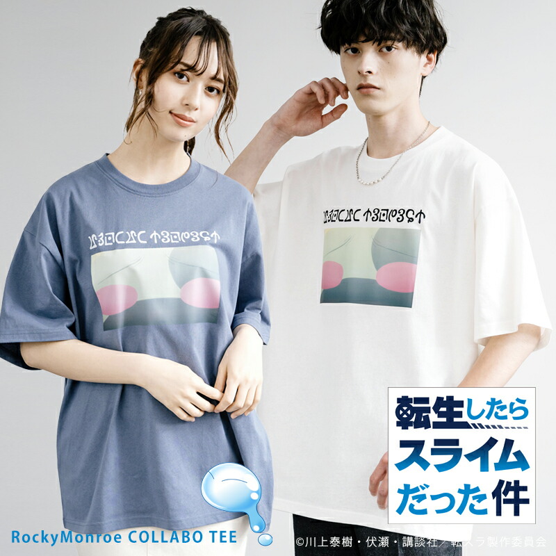 【SALE⇒50%OFF】転生したらスライムだった件 プリントT 半袖 アニメ コラボ メンズ レディース カットソー Tシャツ グッズ 漫画 転スラ 異世界転生 リムル オーバーサイズ クルーネック ルームウェア カジュアル イベント プレゼント ゆうパケット 送料無料 13581画像