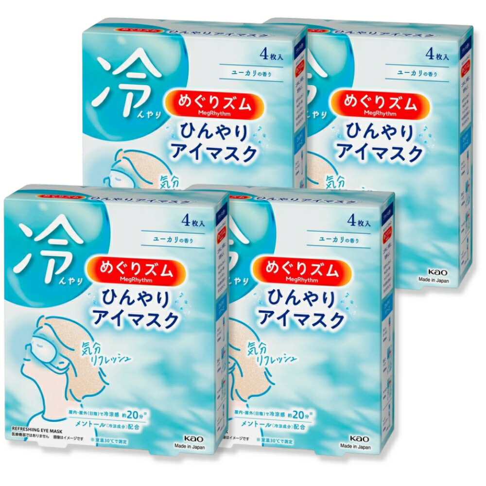 楽天市場】めぐりズム 蒸気でホットアイマスク メントールin 楽天市場】めぐりズム 蒸気でホットアイマスク メントールin