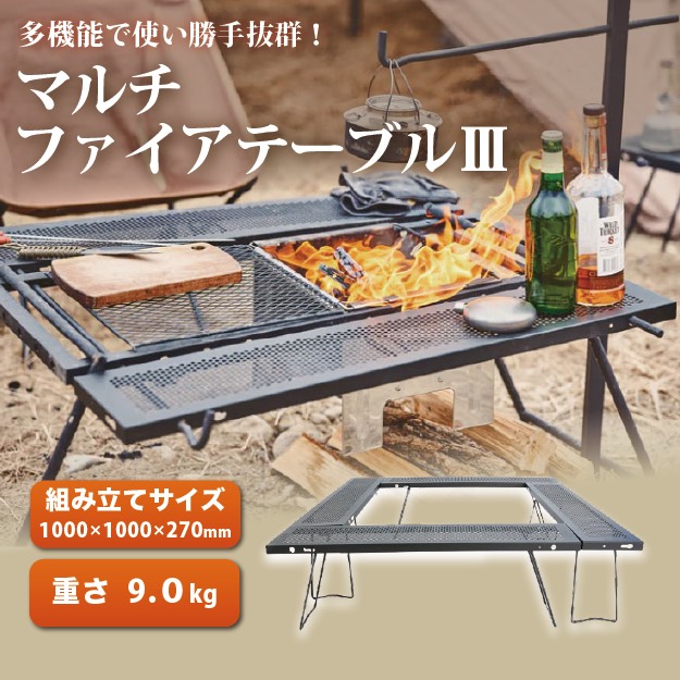 楽天市場】《尾上製作所|ONOE/FK》MT-8317-III マルチファイアテーブル