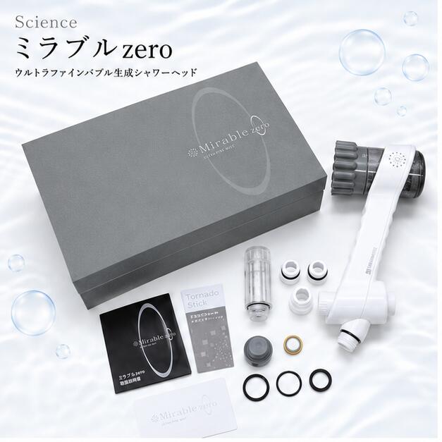Science ミラブルzeroウルトラファインバブル生成シャワーヘッド｜アビトラ商店　店