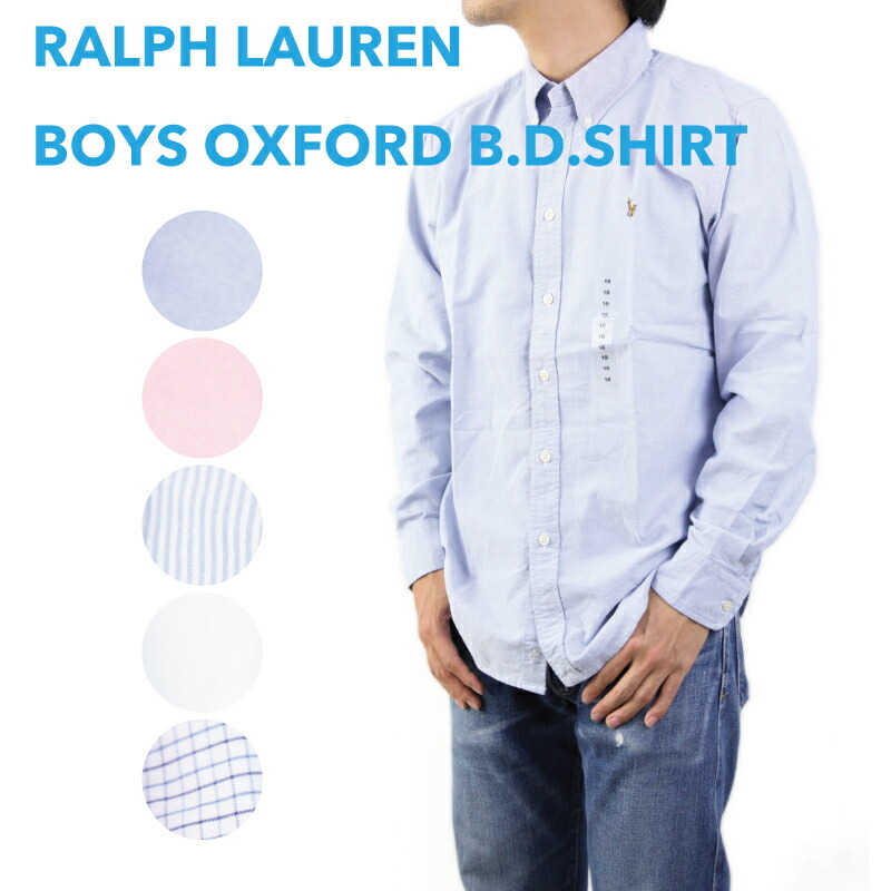 楽天市場 Polo By Ralph Lauren Boy S ｌ S B D Shirts Oxford ラルフローレン ボーイズ シャツ 無地 長袖オックスフォード Ups Donuts ドーナッツ