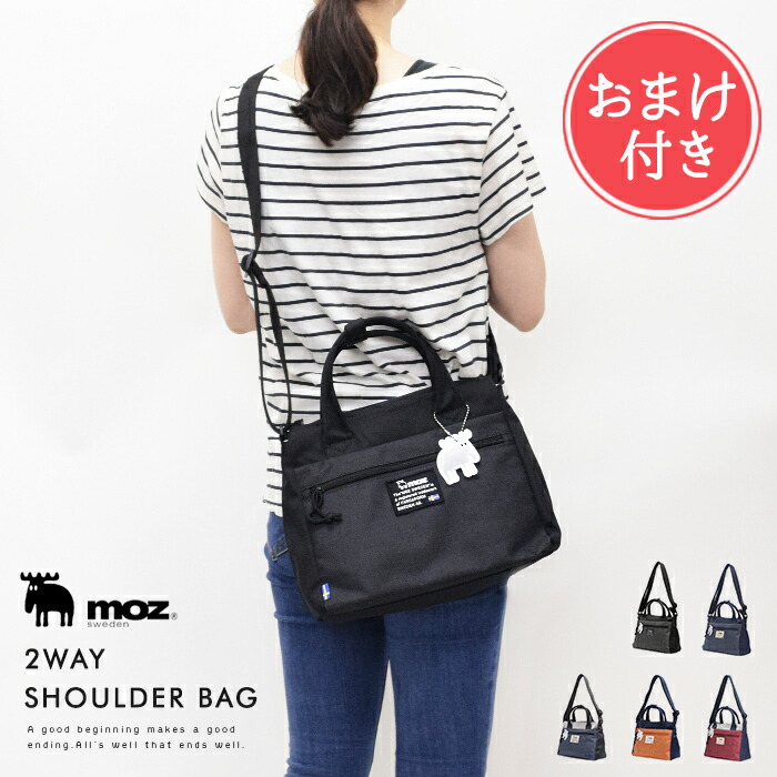 送料無料 moz 2way ショルダーバッグ【バッグ レディース トート ミニ 手提げ 肩掛け 斜め掛け ポケット おしゃれ 大容量 A5 バック 通学 通勤 鞄 北欧 モズ エルク ポイント10倍】母の日