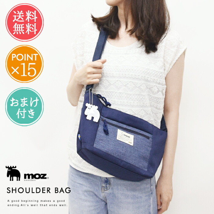 送料無料 moz ショルダーバッグ【バッグ レディース バナナ型 三日月型 エルク ミニ 肩掛け 斜め掛け ポケット おしゃれ 大容量 A5 バック 通学 通勤 鞄 北欧 モズ プレゼント ギフト メンズ ユニセックス ポイント15倍】母の日
