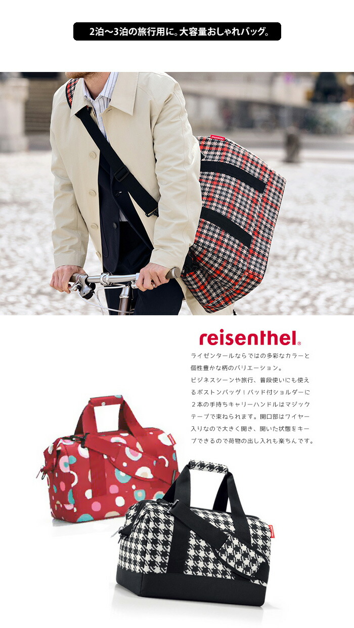 送料無料 ライゼンタール Reisenthel オールラウンダーl ボストンバッグ 旅行 レディース メンズ 大容量 2泊 旅行バッグ ビジネス ショルダーバッグ かばん 鞄 マザーズバッグ 正規品 ブランド ナイロン かわいい ボストンバック ポイント10倍 お中元 Crunchusers Com