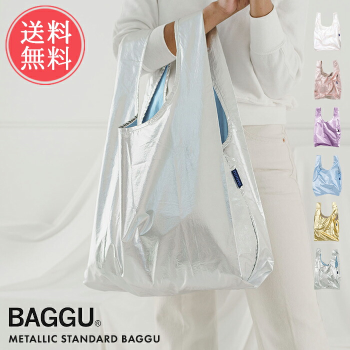 BAGGU STANDARD Reusable Bag メタリックカッパー 楽天市場】バグゥ BAGGU スタンダード Standard REUSABLE BAG