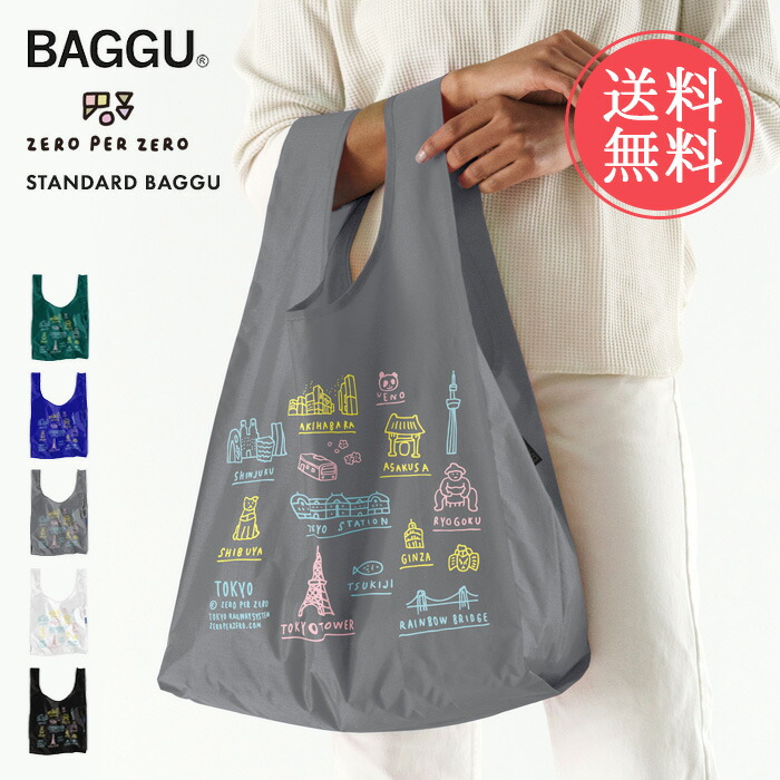 楽天市場】メール便送料無料 BAGGU オーガナイザー 収納ポーチ３点セット【トラベル 旅行 薄め 軽い 整理 大きめ バグー バグゥ バッグインバッグ  おしゃれ ジップ ジッパー】バレンタイン : ablana（マザーズ・生活雑貨）