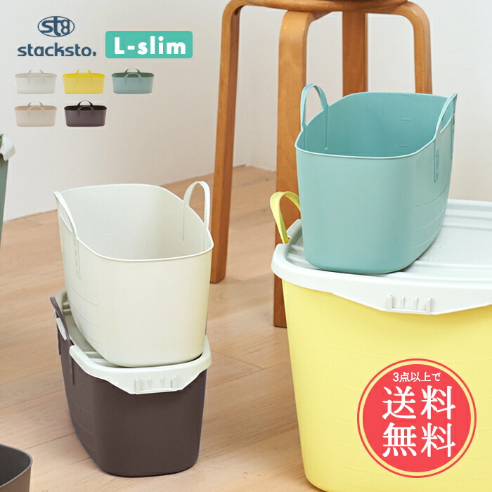 スタックストー baquet 新品 収納ボックス 新生活　3種3個セット スタックストー baquet 新品 収納ボックス 新生活 3種3個セット