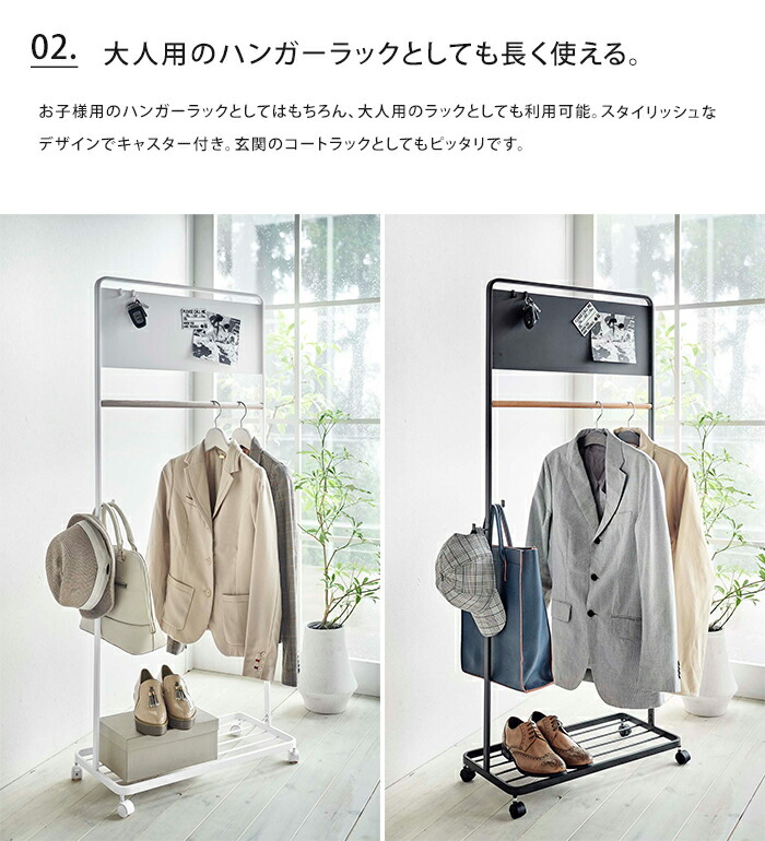 送料無料 山崎実業 Tower タワー キッズパネル付きハンガーラック 収納 子供 ランドセルラック 子供部屋 ランドセル キッズハンガー ハンガーラック 子供用 コートハンガー インテリア おしゃれ シンプル 白 黒 ホワイト ブラック 便利 北欧 ポイント10倍 父の日