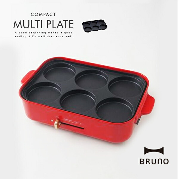楽天市場】BRUNO（ブルーノ） コンパクトホットプレート用マルチ