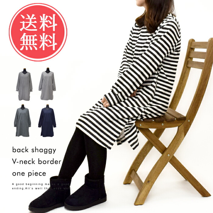 楽天市場 送料無料 裏シャギーvネックボーダーワンピース レディース ルームウェア ルームウエア シャギー 裏起毛 冬 無地 長袖 ギフト プレゼント クリスマス 福袋対象 Kimou Ablana マザーズ 生活雑貨