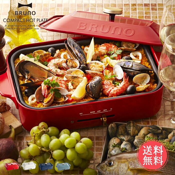楽天市場】BRUNOブルーノコンパクトホットプレート用グリル