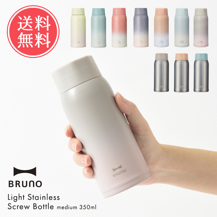 楽天市場 送料無料 Bruno 軽量 ステンレス ワンタッチ ボトル 350ml ブルーノ おしゃれ 水筒 マグ マグボトル ステンレスボトル マイボトル 軽い 保温 保冷 大人 ワンタッチ かわいい 丸洗い 清潔 衛生的 ホワイトデー Ablana マザーズ 生活雑貨