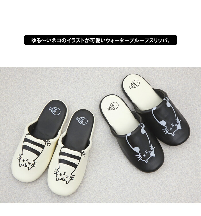 メール便送料無料 ふきふき猫スリッパ ネコ スリッパ かわいい おしゃれ ペア 合皮 ビニール ウォータープルーフ キッチン トイレ 洗面所 ギフト プレゼント お中元 Fss Crunchusers Com