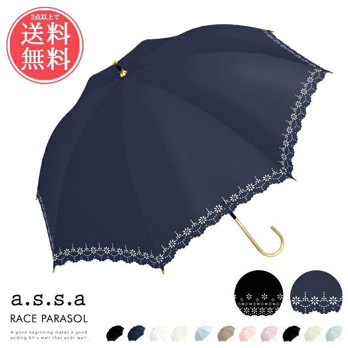 2点以上で送料無料 a.s.s.a 日傘 長傘 レース 遮光ヒートカット 晴雨兼用ハロウィンumfr