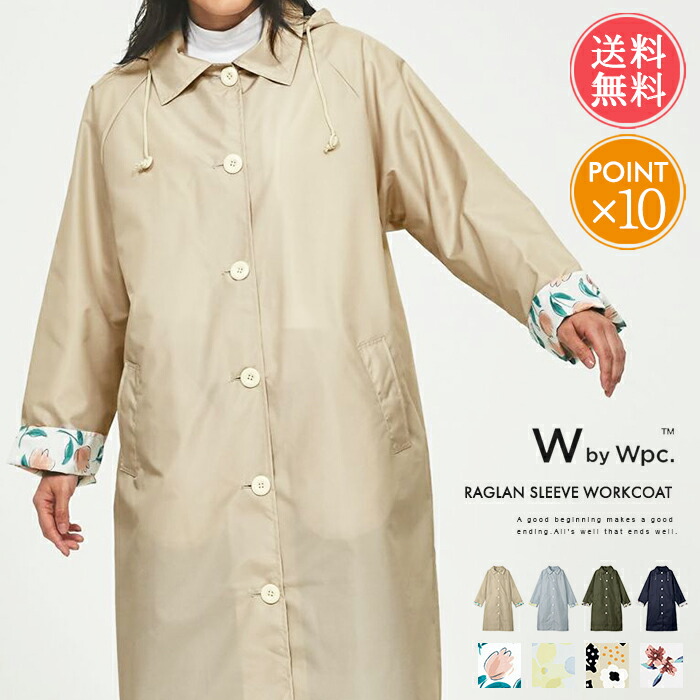 楽天市場】メール便送料無料 W by Wpc. ラグランスリーブワークコート