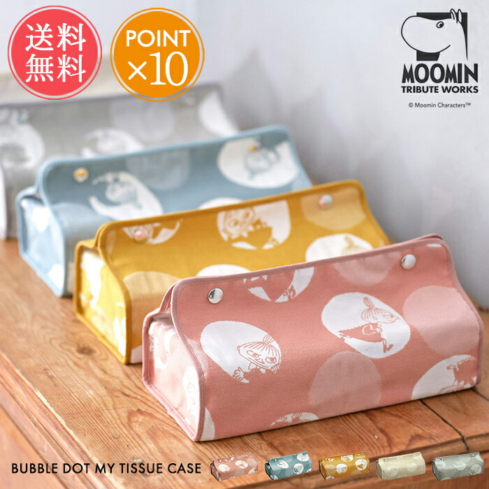 数量限定！マリメッコ ティッシュカバー☆北欧 ムーミン IKEA 数量限定！マリメッコ ティッシュカバー☆北欧 ムーミン IKEA qr