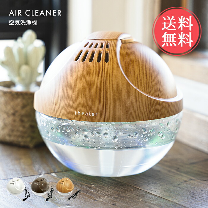 楽天市場】送料無料 theater 空気洗浄機 アロマソリューション 【 空気