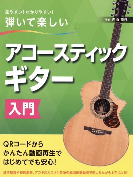 30日でマスターするギター講座　古川忠義先生　第1〜3弾　DVD教材 30日でマスターする初心者向けギター講座 [お家で楽しくギター