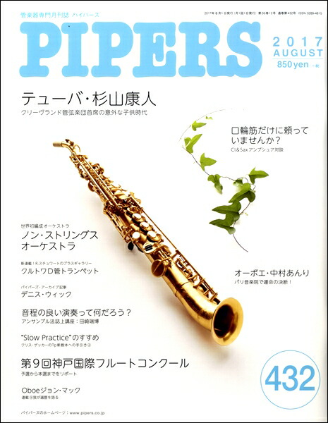 楽天市場】【取寄品】【取寄時、1〜2週間】PIPERS