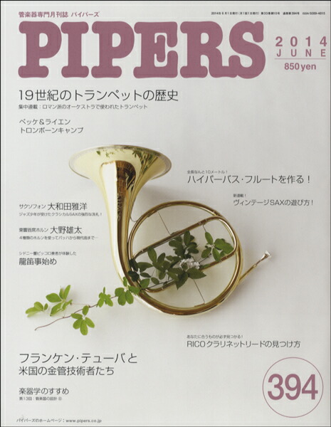 楽天市場】【取寄品】【取寄時、1〜2週間】PIPERS