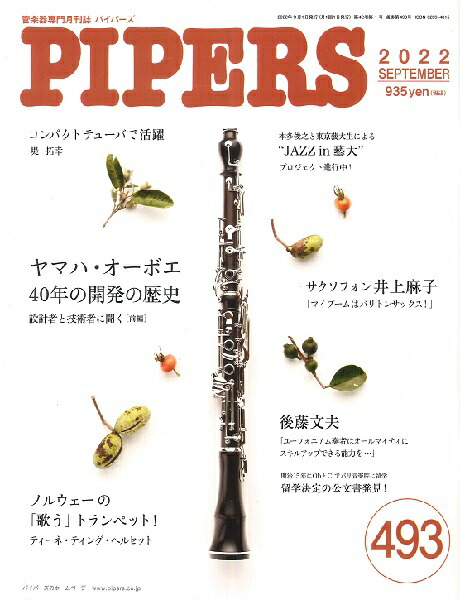 楽天市場】【取寄品】【取寄時、1〜2週間】PIPERS
