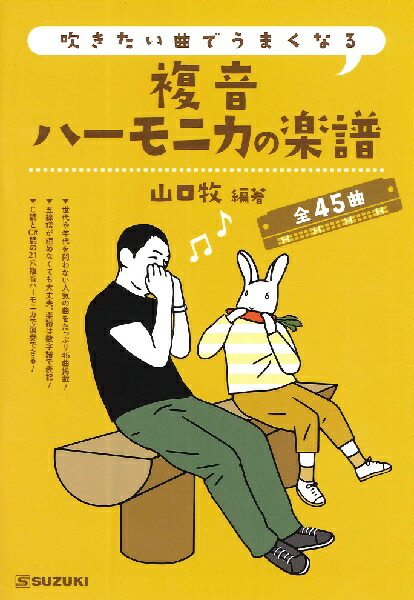やさしく吹けるハ-モニカ演歌のしらべ   /ケイ・エム・ピ-（単行本） やさしく吹けるハーモニカ 演歌のしらべ |本 | 通販 | Amazon