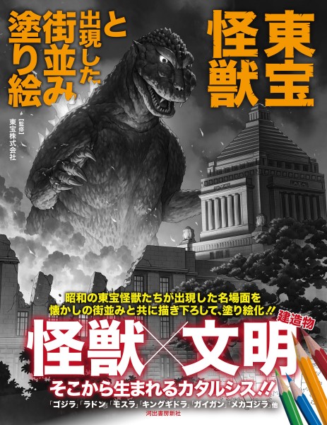 美品　空の大怪獣ラドン　ポスター B2 空の大怪獣ラドン : ポスター画像 - 映画.com