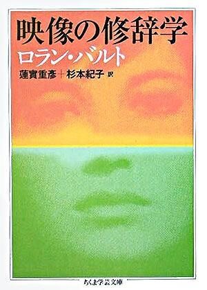 【楽天市場】【取寄品】【取寄時、納期1～3週間】映像の修辞学：エイブルマート 【楽譜・音楽書】