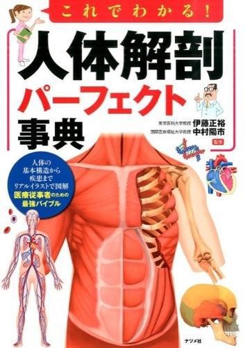人体解剖マニュアル 完全版 DVD-BOX Amazon.co.jp: 人体解剖マニュアル 完全版 DVD-BOX : グンター
