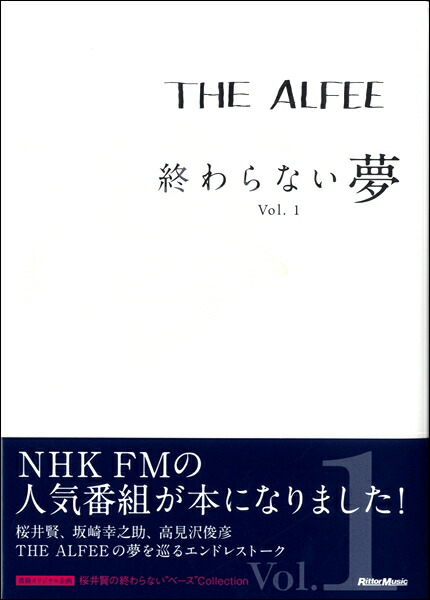 【新品未開封】THE ALFEE 終わらない夢 Vol. 4-6 BOXセット THE ALFEE 終わらない夢 Vol.4〜6 BOXセット (リットーミュージック
